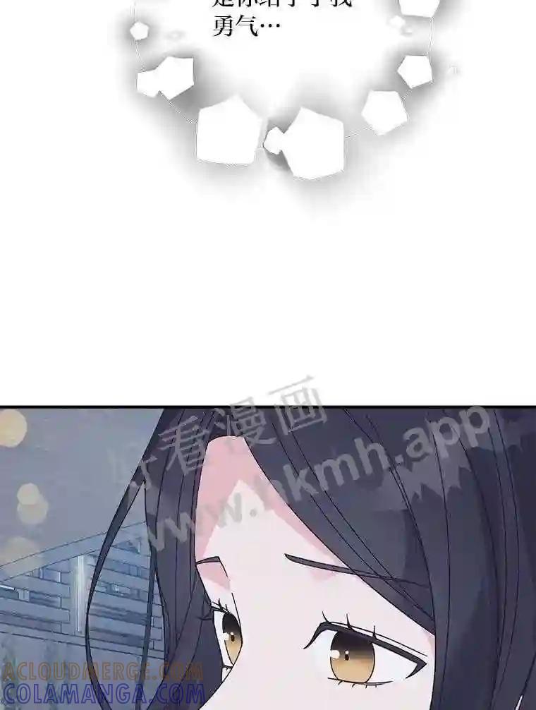 《嘴唇借我》68.推迟的原因 第93页