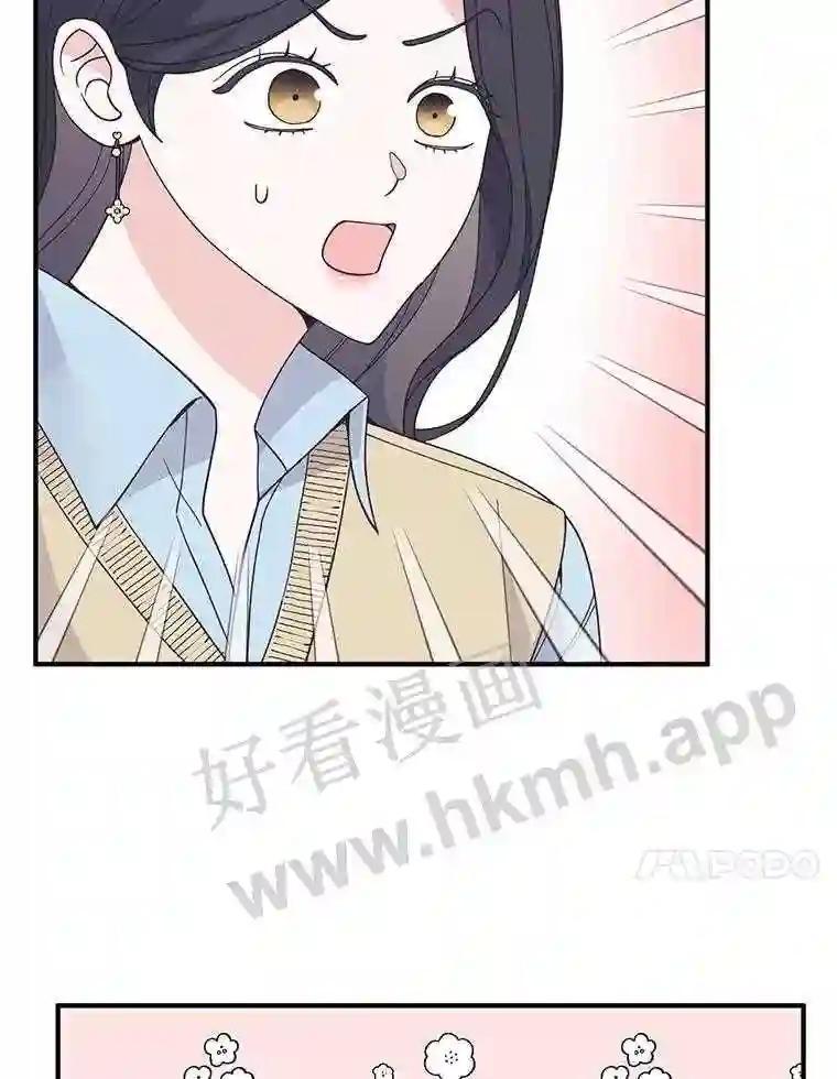 《嘴唇借我》68.推迟的原因 第62页