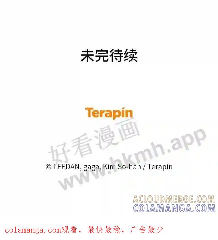 《嘴唇借我》68.推迟的原因 第117页