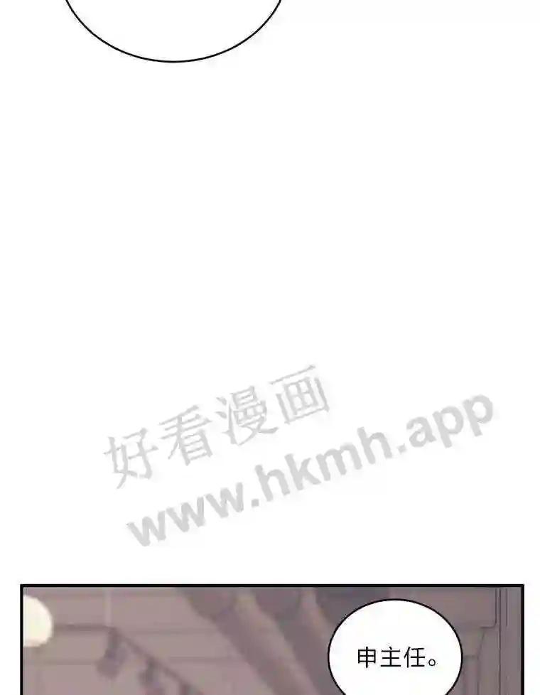 《嘴唇借我》68.推迟的原因 第111页