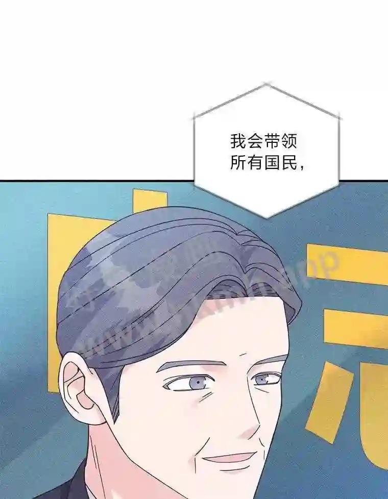 《嘴唇借我》68.推迟的原因 第104页