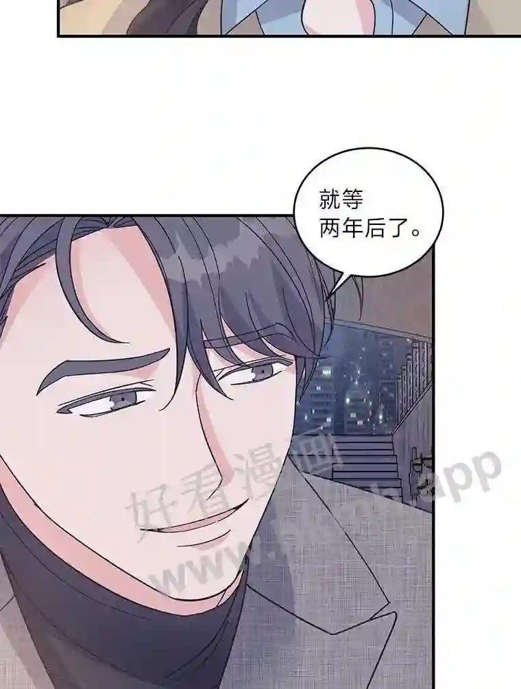 《嘴唇借我》68.推迟的原因 第74页