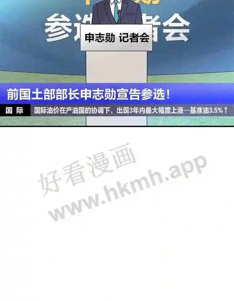 《嘴唇借我》68.推迟的原因 第106页