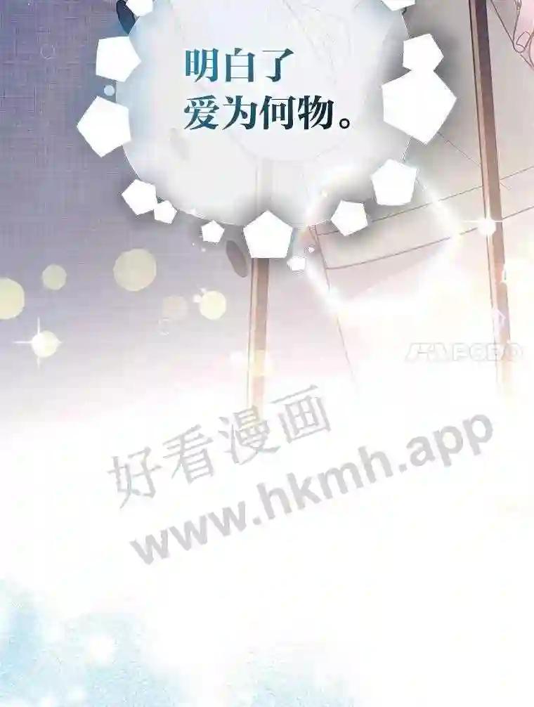 《嘴唇借我》68.推迟的原因 第102页