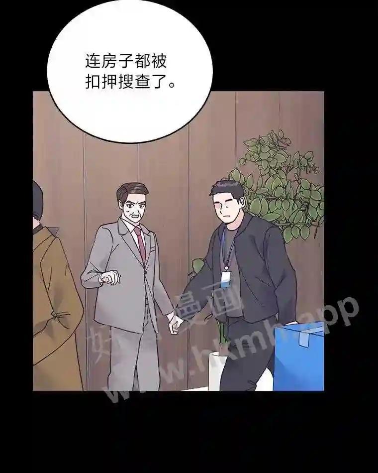 《嘴唇借我》69.罪有应得 第11页