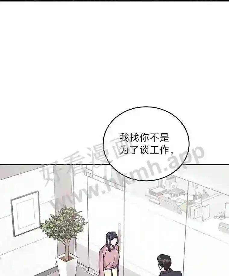 《嘴唇借我》69.罪有应得 第2页