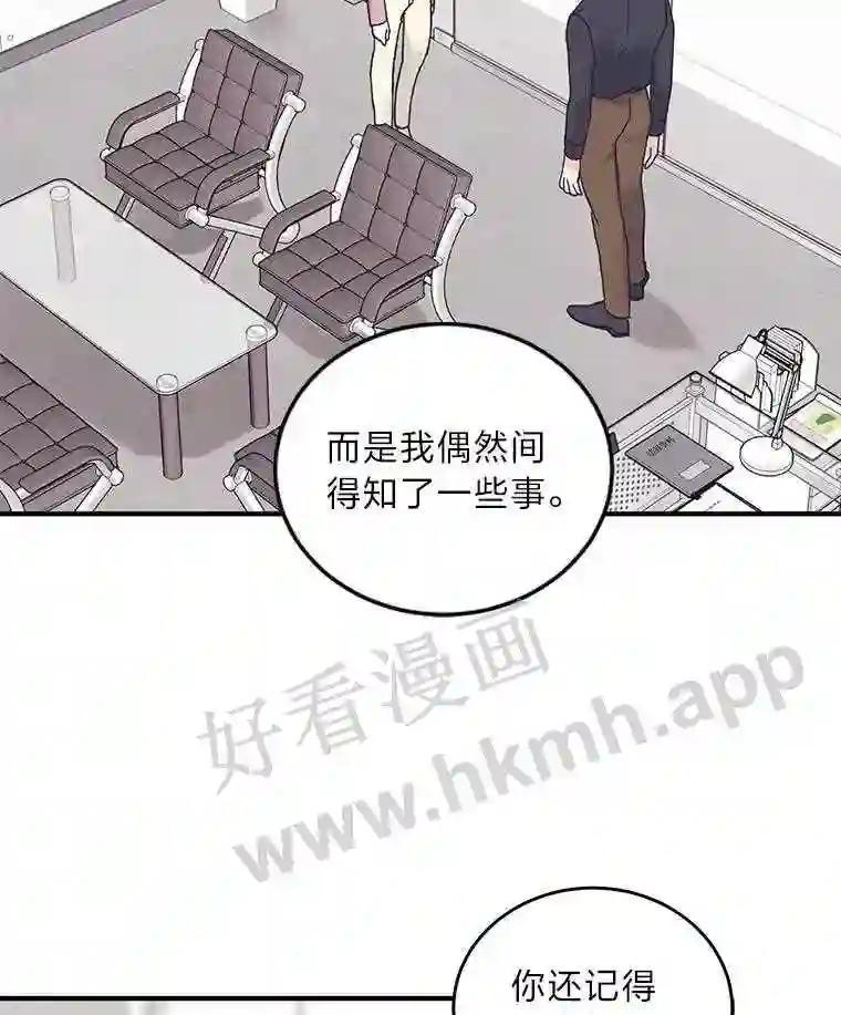 《嘴唇借我》69.罪有应得 第3页