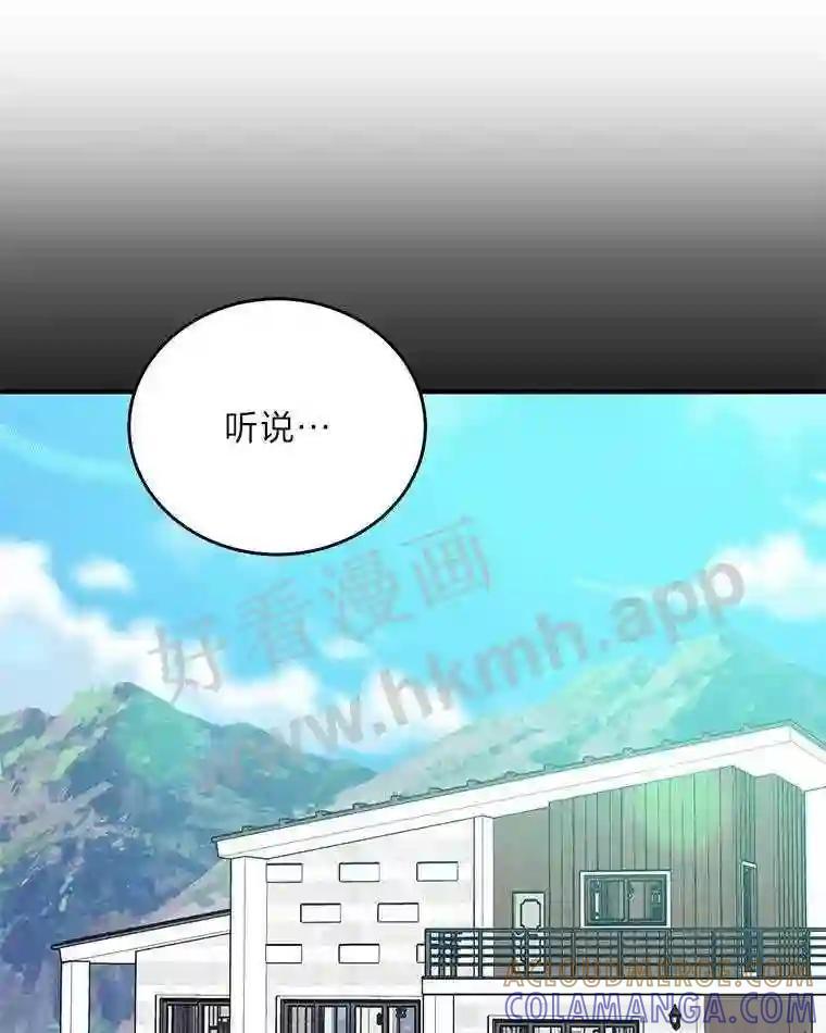 《嘴唇借我》69.罪有应得 第9页