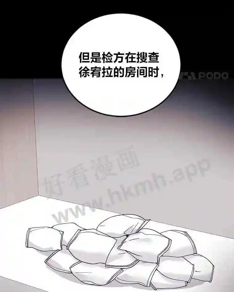 《嘴唇借我》69.罪有应得 第12页