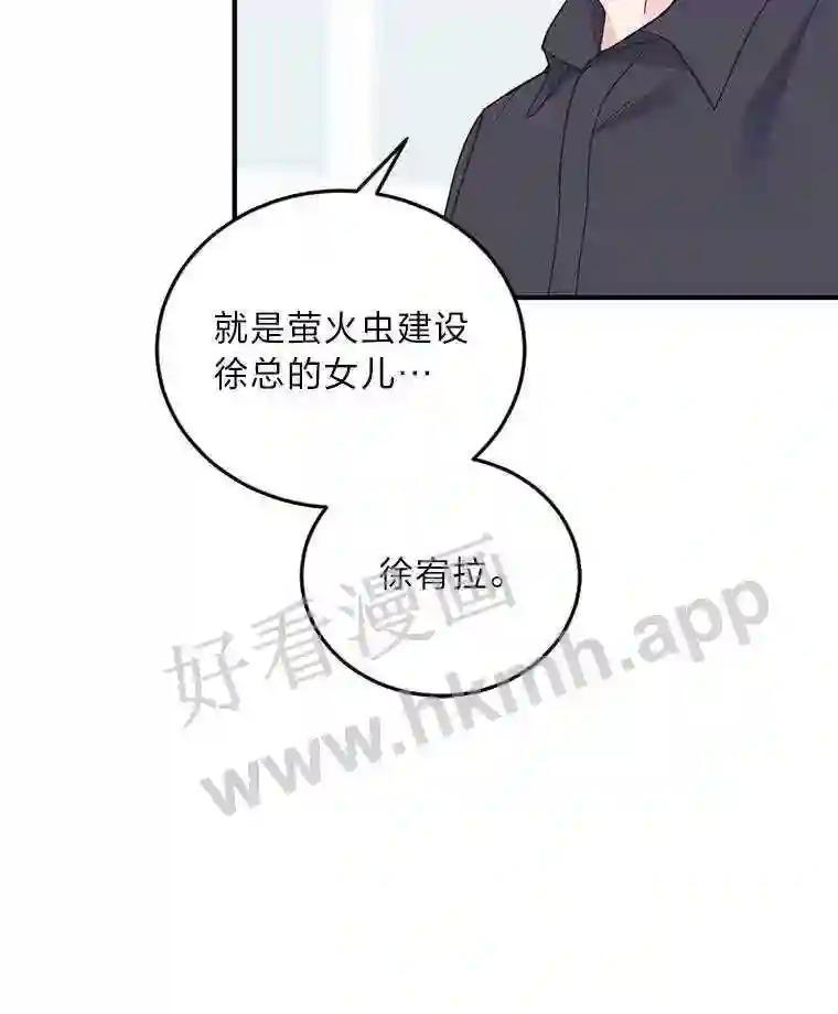 《嘴唇借我》69.罪有应得 第6页