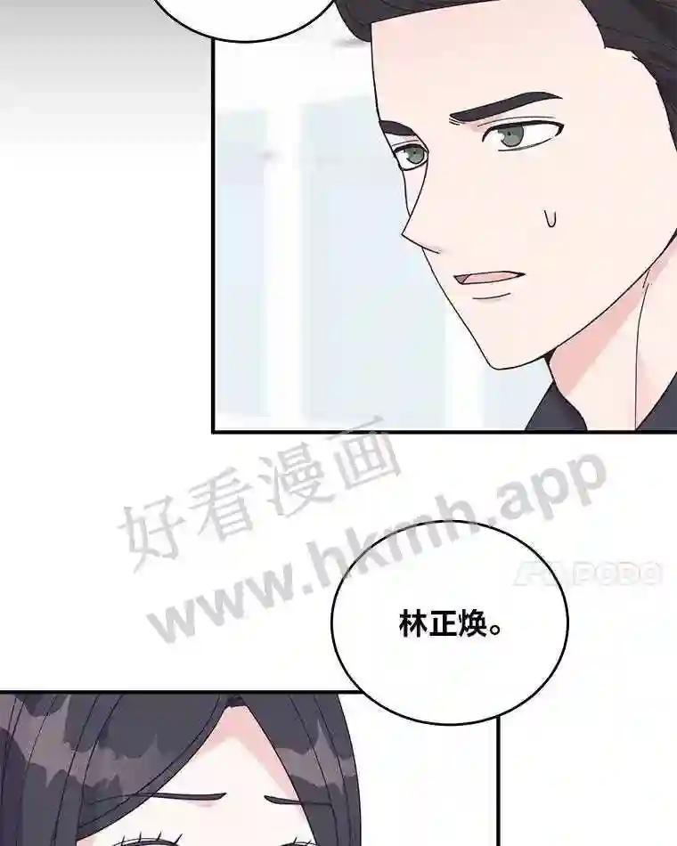 《嘴唇借我》69.罪有应得 第15页