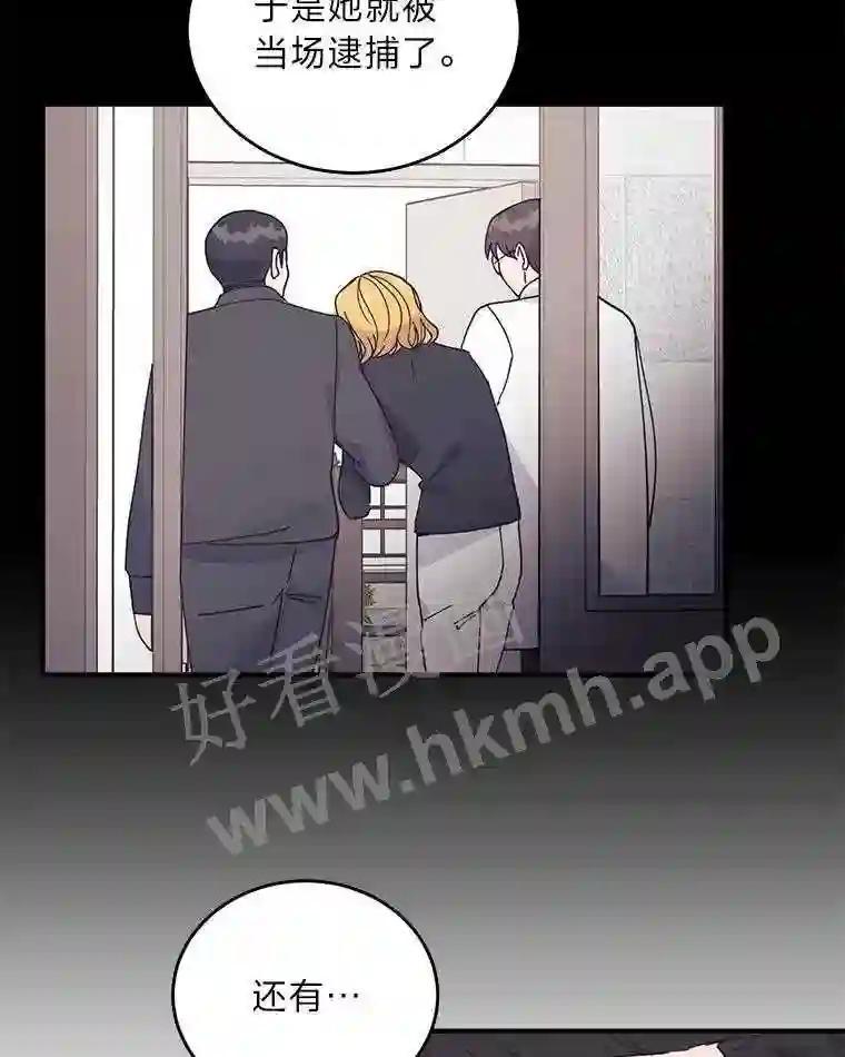 《嘴唇借我》69.罪有应得 第14页