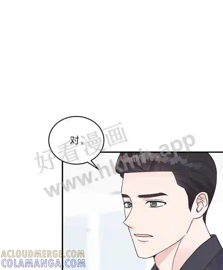 《嘴唇借我》69.罪有应得 第5页