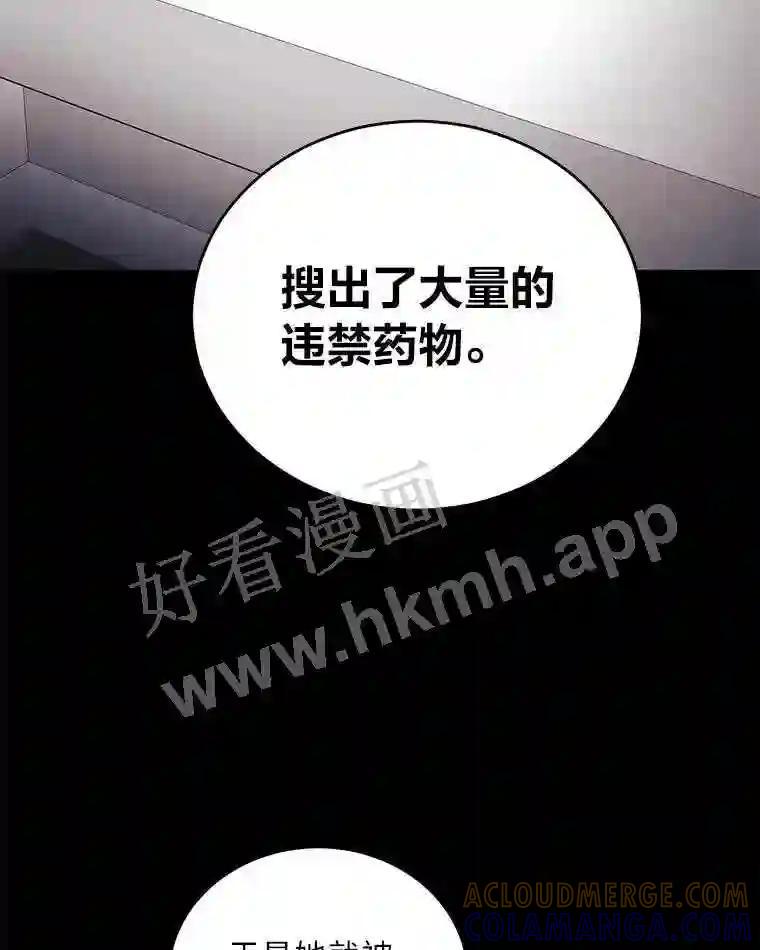 《嘴唇借我》69.罪有应得 第13页