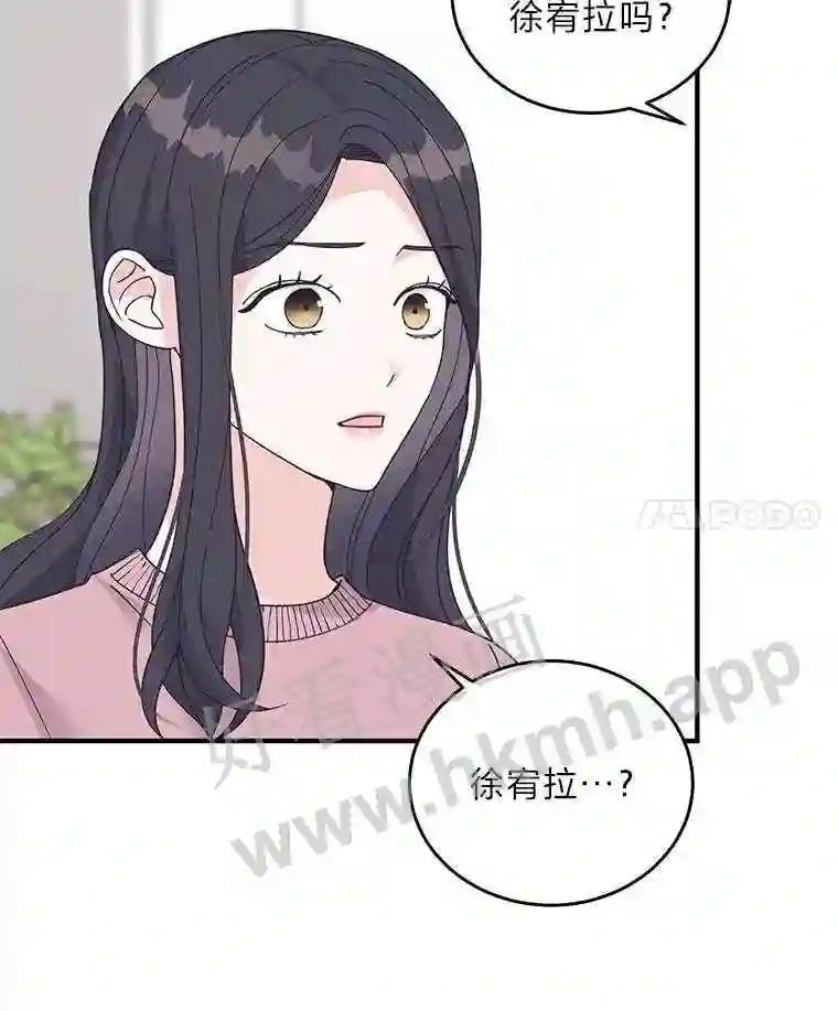 《嘴唇借我》69.罪有应得 第4页