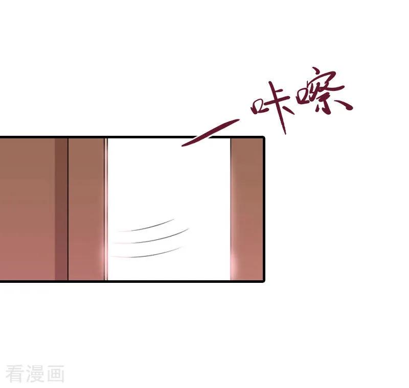 《傲娇冷男攻略记》第10话 和我握手吧 第21页