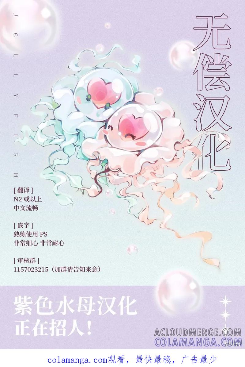 恶役千金与鬼畜骑士 第07话 第27页