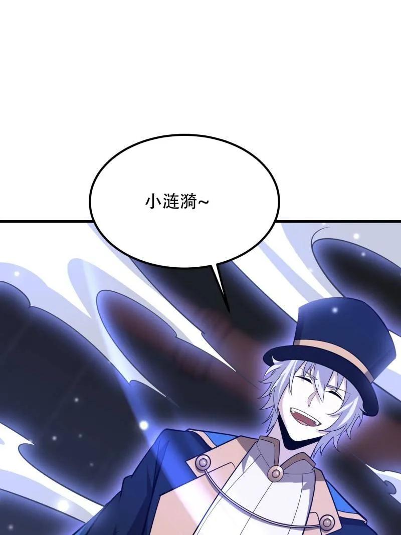 第一序列 第569话 568 找到你了 第99页