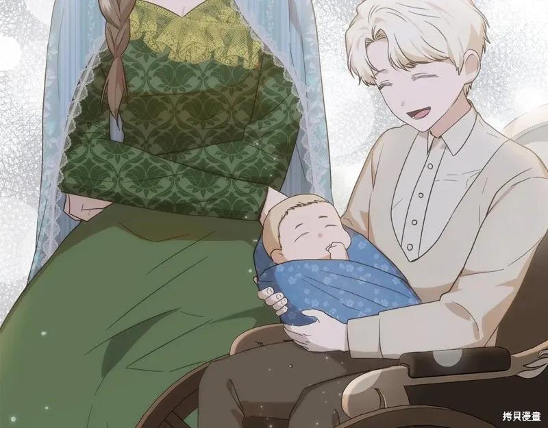 我不再是灰姑娘 第104话 第206页