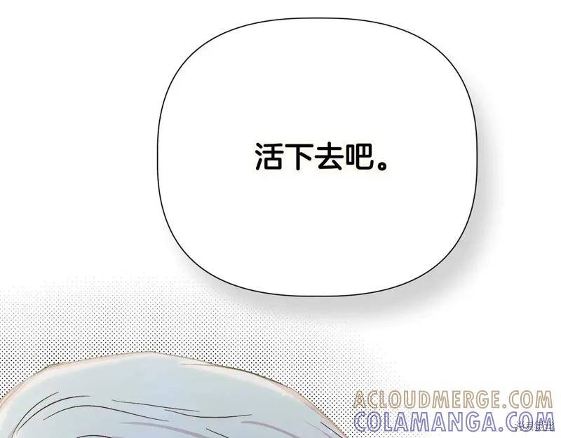 我不再是灰姑娘 第104话 第201页