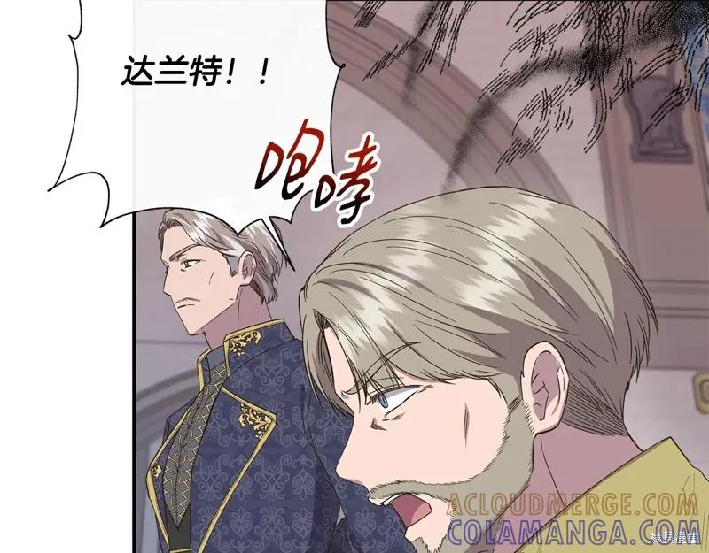 我不再是灰姑娘 第105话 第61页
