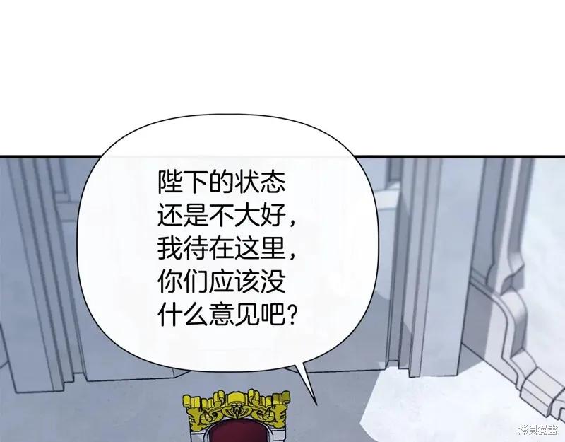 我不再是灰姑娘 第105话 第34页