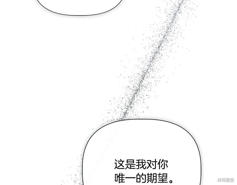 我不再是灰姑娘 第105话 第2页