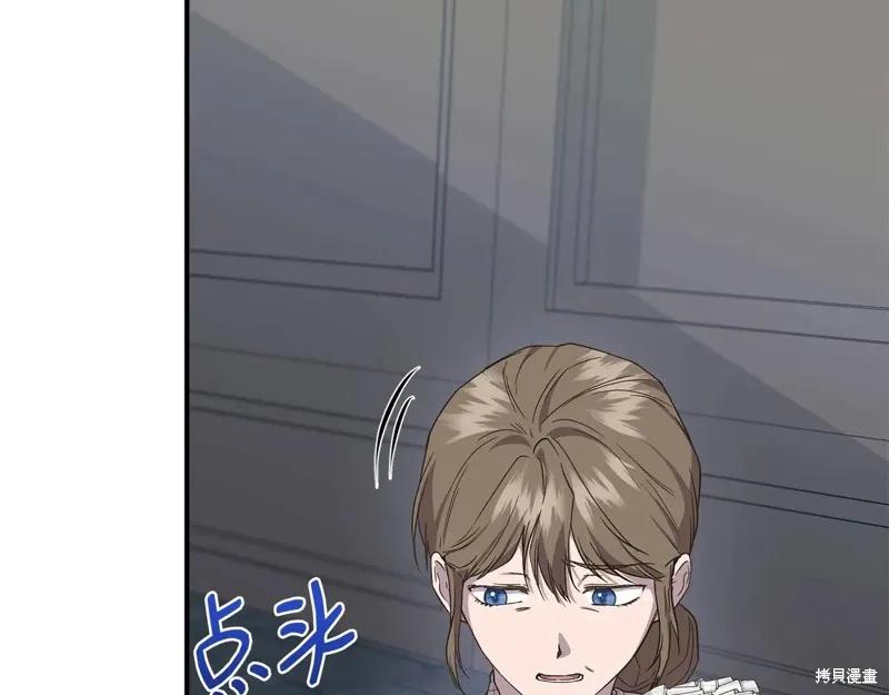 我不再是灰姑娘 第105话 第15页