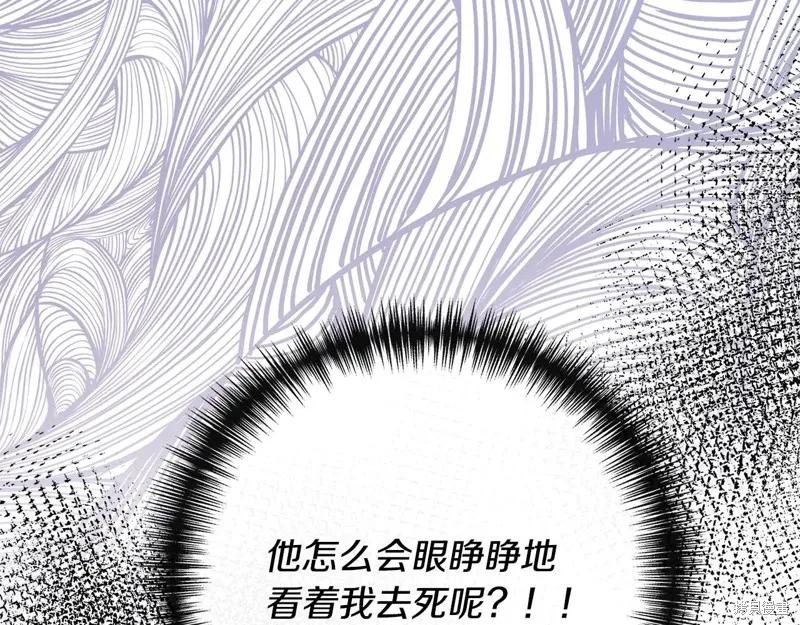 我不再是灰姑娘 第105话 第72页
