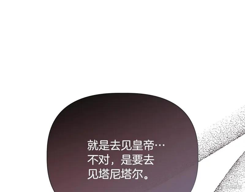 我不再是灰姑娘 第105话 第24页