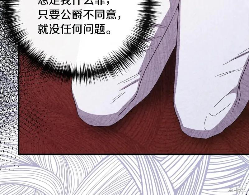 我不再是灰姑娘 第105话 第71页