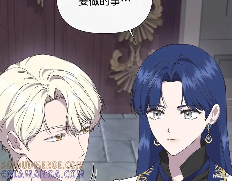 我不再是灰姑娘 第105话 第21页