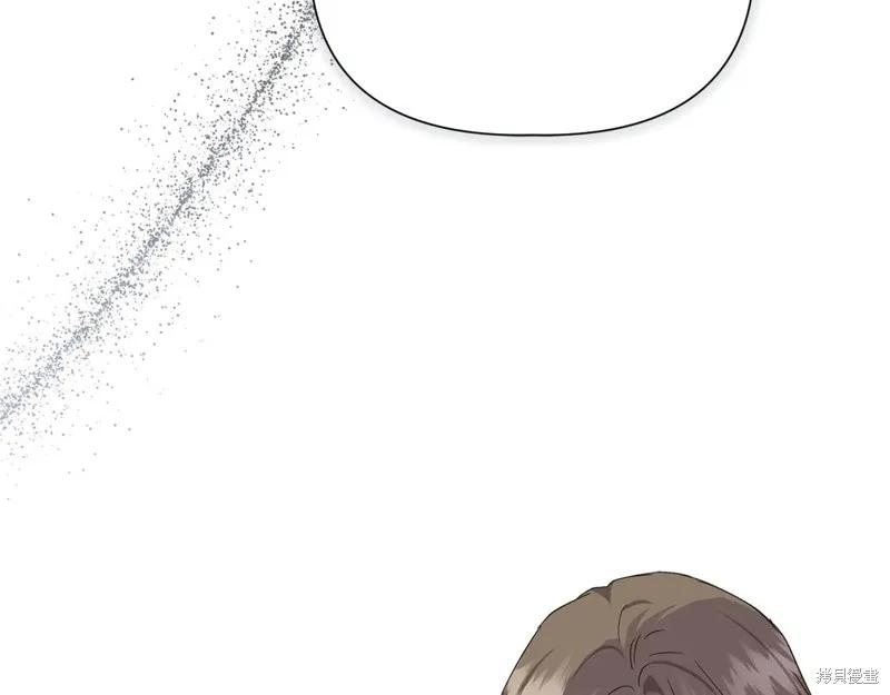 我不再是灰姑娘 第105话 第3页