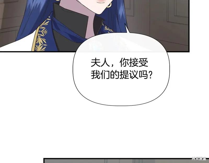 我不再是灰姑娘 第105话 第14页
