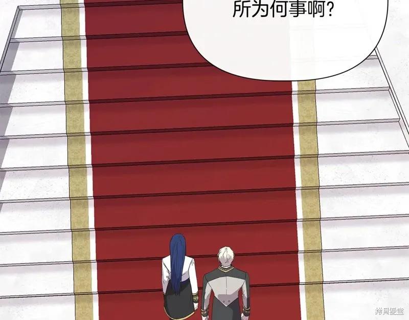 我不再是灰姑娘 第105话 第36页