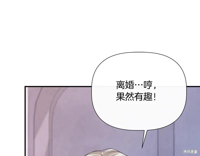 我不再是灰姑娘 第105话 第51页