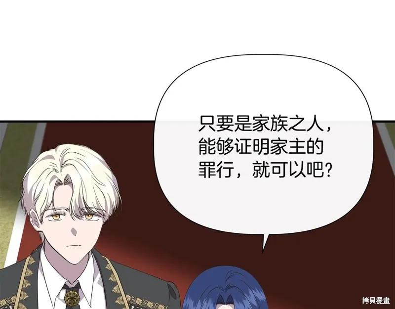 我不再是灰姑娘 第105话 第40页