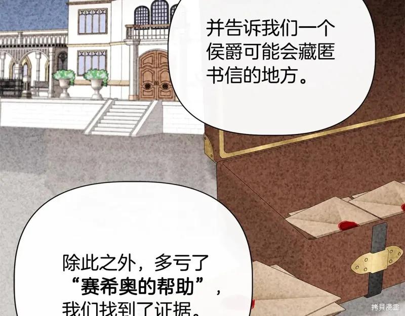 我不再是灰姑娘 第105话 第44页