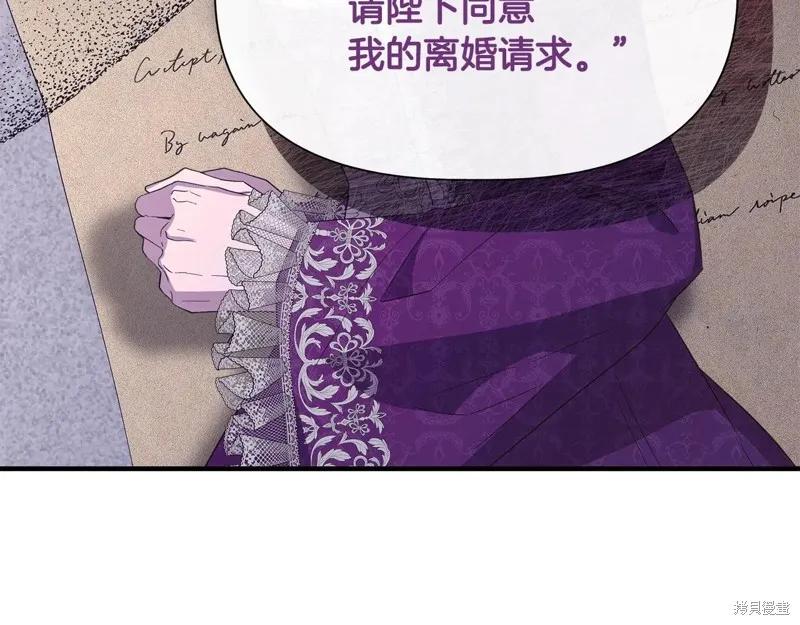 我不再是灰姑娘 第105话 第50页