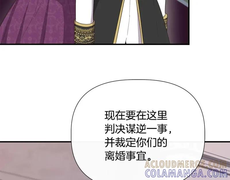 我不再是灰姑娘 第105话 第65页