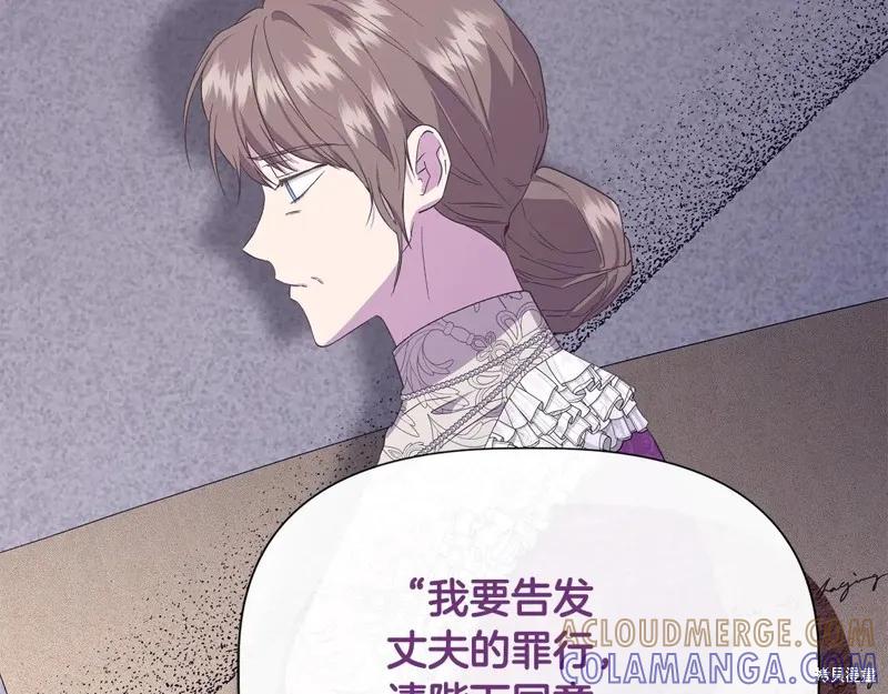 我不再是灰姑娘 第105话 第49页