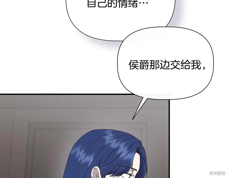 我不再是灰姑娘 第105话 第18页