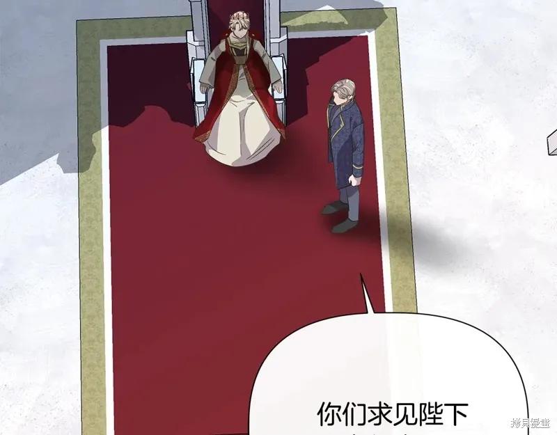 我不再是灰姑娘 第105话 第35页