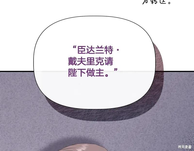 我不再是灰姑娘 第105话 第48页