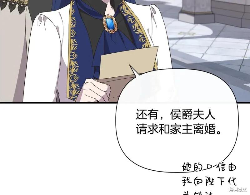 我不再是灰姑娘 第105话 第47页