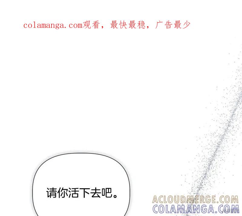 我不再是灰姑娘 第105话 第1页