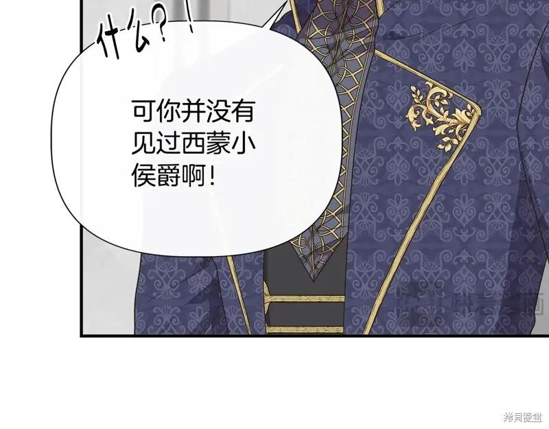 我不再是灰姑娘 第105话 第39页