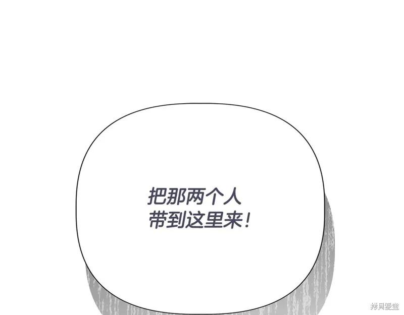 我不再是灰姑娘 第105话 第54页