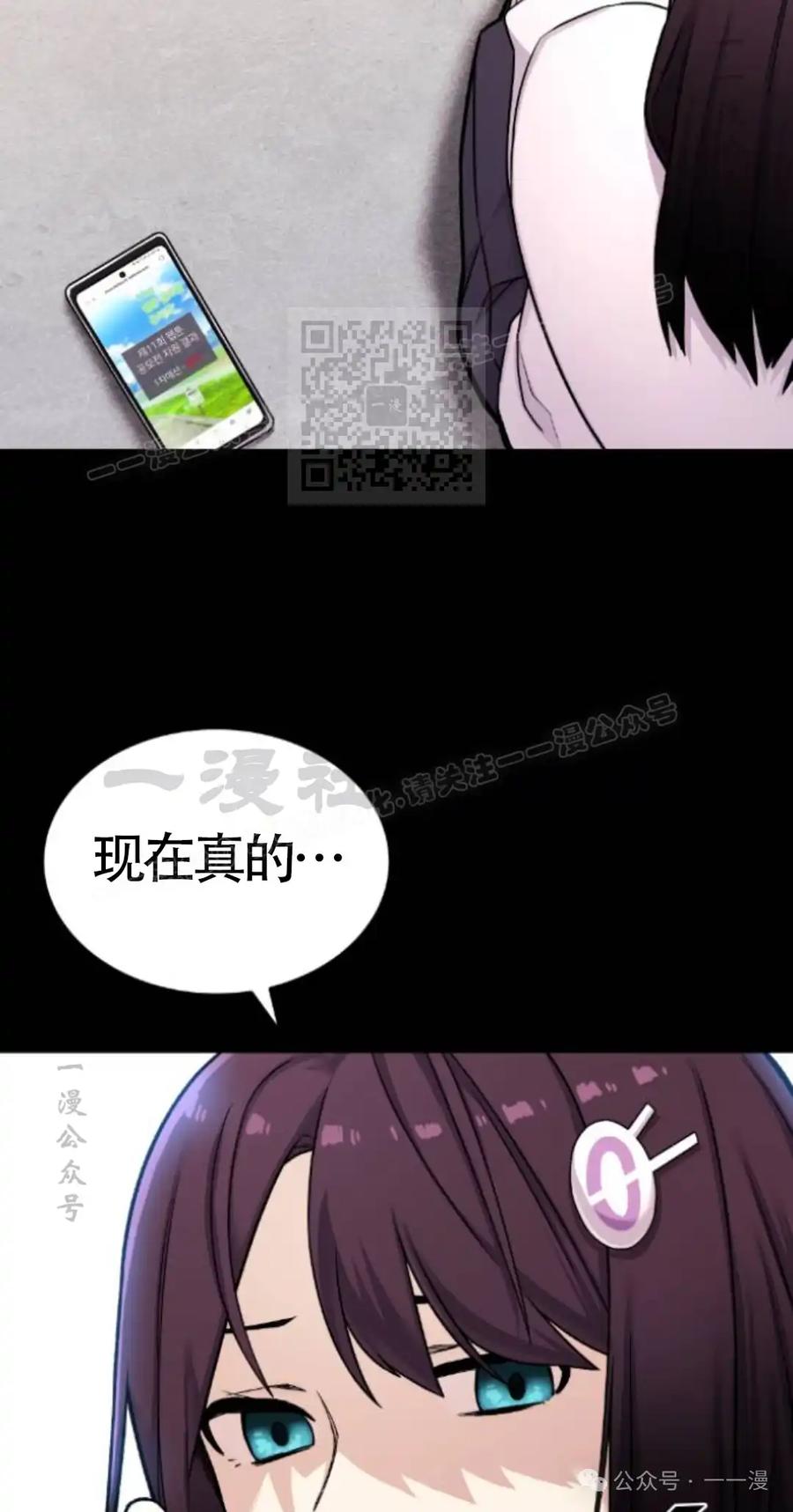 漫画里的罗康林 第11集 第6页