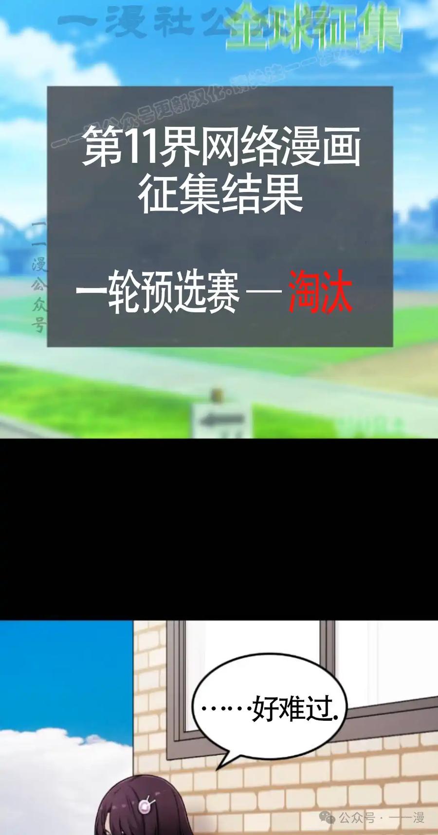 漫画里的罗康林 第11集 第4页